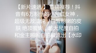 ONLYFANS稀有高质量华人极具反差感留学生「哀伤小姐」「Sad Miss」极品美腿模特身材面具女【第四弹】