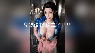 【国产版】[TMG086]尤莉 民宿房东操爆 来渡蜜月的新婚人妻 天美传媒