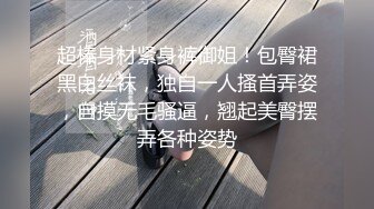 极品淫妻母狗露出癖少妇淫妻『诗妍』露出扩阴器调教性爱私拍流出