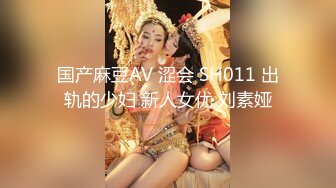 《魔手☛外购⚡极品CP》堪比岛国坑神老M品牌餐厅女厕偸拍~拍完私处再拍露脸全身~又能看脸又能看逼无水原版 (4)