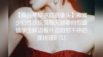 【精品流出】酒店灌醉新来的大长腿美女实习生换上情趣丝袜各种玩弄 (3)