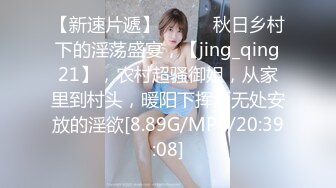 【极品❤️丝控淫臀】Misa酱✨ 性瘾白丝JK学妹侍奉 紧致鲜嫩无毛小穴 美妙抽插滚烫触感 后入