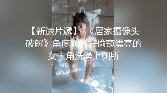 【新片速遞】 双女两个闺蜜露脸情趣吊带，露脸自慰互相掰穴，特写粉穴道具自慰插穴