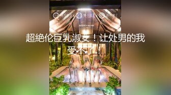  初恋般的纯爱小美女你的前女友12.09 超美神仙颜值情趣黑丝无套骑乘