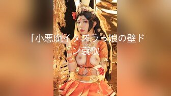 【新片速遞】  ❤️√G奶女神约会到酒店开炮全程记录，内射脆皮大学生！！后入淫语 乳交射了一奶子 非常配合