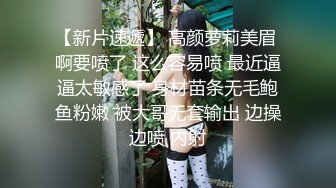 【新片速遞 】 绝世美少女♈ -Ts苏恩予- ♈ 柔软乳房，翘臀黑丝，被哥哥用力顶得菊花好瘙痒！