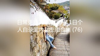 《顶级女模✅震撼泄密》颜值巅峰秀人网女神模特【豆瓣酱】私拍视图流出，甜美可爱贝壳奶罩泳池戏水漏毛微漏鲍