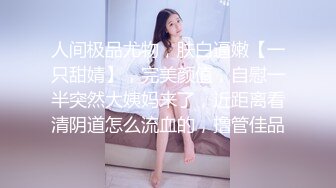 高颜黑丝大奶美女身材苗条小翘臀 粉嫩蝴蝶穴 小哥哥一字马舔逼操逼爽歪歪