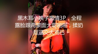  绿帽淫妻性爱狂核能重磅绿帽男带闷骚老婆异性SPA番外篇 操完之后洗浴还要舔骚逼 第②部