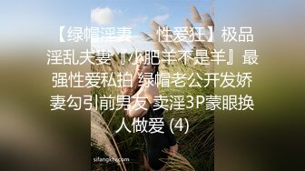 调教性奴 强制深喉 暴力口交啪啪【最听话的奴】电机~炮击~拳交拉出屎【18v】 (8)