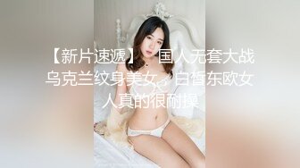 娇弱嗲音极品清纯嫩妹已经沦为金主【CK学生妹】的圈养小母狗，淫字各种道具玩够了就啪啪，母狗属性拉满