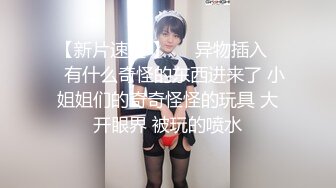 清纯小美女黑丝全身紧缚 性感肥臀分腿缚 重型炮机 振动棒