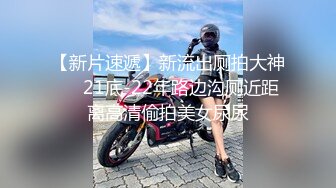 onlyfans美腿尤物学姐 黑丝诱惑【sadmiss】各种体位无套啪啪【76V】  (55)