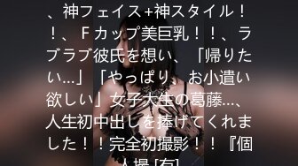 【新片速遞】 高颜值美胸模特，镜头前陪狼友发骚，性感诱惑揉捏骚奶子，线下可约跟狼友分享性爱视频，活好不粘人不要错过