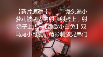 【新速片遞】 样子清纯的颜值美少妇❤️为救车祸老公求救他的好兄弟，却被对方骗到家里疯狂抽插