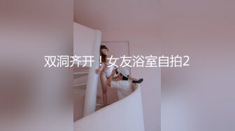 绿意盎然 绿妻大神记录极品淫荡娇妻 亨利夫妻 全裸润滑SPA极限挑逗 蜜鲍迎合坚硬肉棒狂轰顶撞1