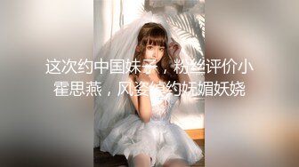 淫妻大神近期新作，【番尼君】，分享老婆，喜欢找单男和换妻，质量挺高，淫乱大场面，下 (3)