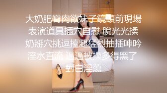 中出极品身材颜值美女