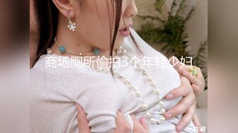 顶级鉴黄电报群 精选上百位顶级美女性爱啪啪【438V】 (380)