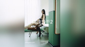   ED Mosaic美女模特小婕被猥琐摄影师下药受不了了