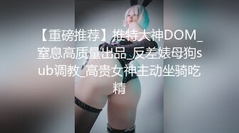 台湾SWAG 女主播嫚嫚daisybaby參加av試鏡和製作人打炮無套口爆