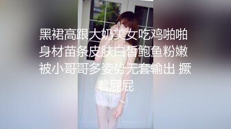 高颜值伪娘吃鸡啪啪 上位骑乘榨精 天生下贱只能作为男人的玩物