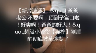 《精品资源极品尤物》网红名媛没见之前叫宝贝，见了之后叫妹妹？海王的感觉约操极品高颜值御姐事后还采访下炮后感，对白精彩