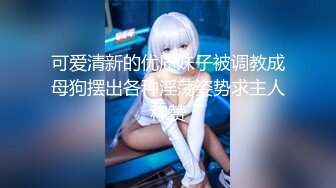 白虎美穴网红娜娜OF版自费订阅新作魅魔姐姐