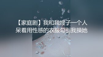 女儿的民族舞老师穿着旗袍被我操，后入她的肥臀内射