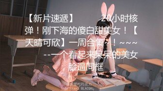 淫妻大神近期新作，【番尼君】，分享老婆，喜欢找单男和换妻，质量挺高，淫乱大场面，下 (2)