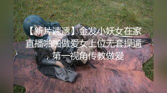 【全網首發】《最新流出★宅男福利》【青春無敵】推特網紅極品反差小姐姐 (9)