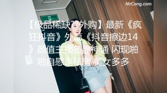 ★☆《高颜反差婊私拍》★☆露脸才是王道！爆火推特清纯女神网红博主【米菲兔】淫荡剧情第二季~贤惠人妻开裆肉丝做家务被客人强干无水原画 (2)