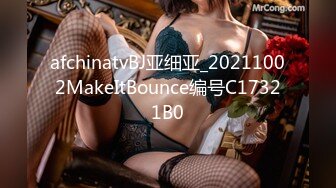 afchinatvBJ亚细亚_20211002MakeItBounce编号C17321B0