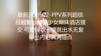 最美糖心UP主极品女神『小阿俏』剧情性爱实录-被主人临幸的母狗 意外遭遇老公查岗 高清720P原版