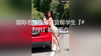 济南老婆