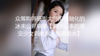 校花极下海美少女 ▌小敏儿▌弥豆子遭潜规则 后入圆润蜜臀 满满的征服欲