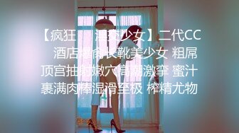 【极品稀缺❤️美乳】字母界女神『荟萃』带坏淫戏调教母狗 露出训犬捆绑 调教金属光泽闪耀M奴之心 高清720P原版