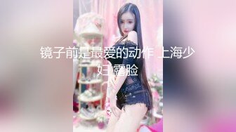 【新片速遞 】❤️痉挛少女❤️沉醉在男友大鸡巴的世界里，每次戴着眼罩做爱，都在幻想是别人在操我、这样好刺激 被打几下屁股又高潮了