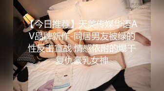 海角淫乱大神正义君 偷情已婚女同事极品反差小母狗身体非常敏感,骚逼很紧