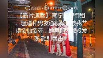 【新片速遞】漂亮女孩：唔，你又拍我，一插进去就淫叫，真尼玛敏感的小骚逼。这叫床声没谁了！[1.87G/MP4/13:39]