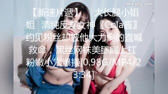 【新速片遞】《顶流✅网红泄密》贵圈万人追踪OnlyFans可盐可甜百变女神【马苏儿】私拍，蜂腰蜜桃臀粉红蜜穴各种COS啪啪啪