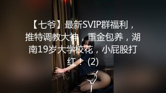 【足疗店小粉灯】偷拍扫街达人，一小时内连续干俩，舔逼真下得去嘴，激情刺激挑战无限真实 (1)