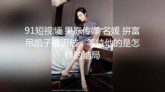 E罩杯女神被搞出三次高潮最后射在胸上