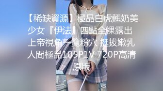 女神姐妹花【无敌兔兔】双女叠罗汉扣穴，一起翘美臀摇摆