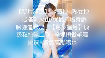 1/9最新 深圳小妹KTV喝多后被手脚绑在床上尽情啪啪VIP1196