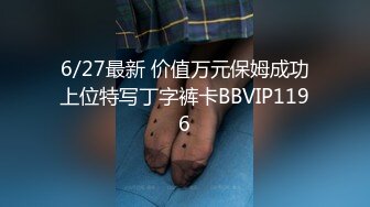 6月顶级新作推荐【双飞姐妹花】推特UP主-蜻蜓 SVIP 488年费会员专享福利，丰满御姐 丝袜大长腿翘臀 (2)