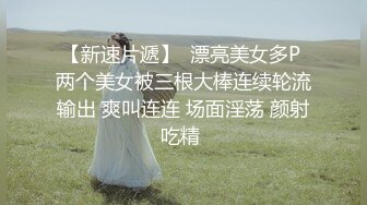 无套后入经管学妹