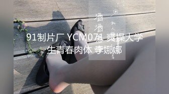 【新片速遞】 ⚫️⚫️⚫️最新精品福利⭐青春无敌⭐抖音风极品身材超棒美少女【妞妞】高价定制福利，裸舞S曲线浓密森林流线车灯