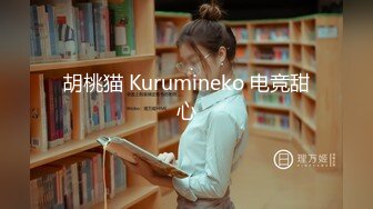 【新速片遞】  身材不错的极品模特直播约啪完美展示好身材，性感翘挺的骚奶子，道具玩逼掰开给狼友看特写，撅着屁股等你草