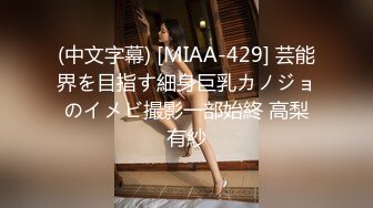 MDX-0148.仙儿媛.吃醋女友的争宠秘诀.激情挑逗霸道男友.麻豆传媒映画